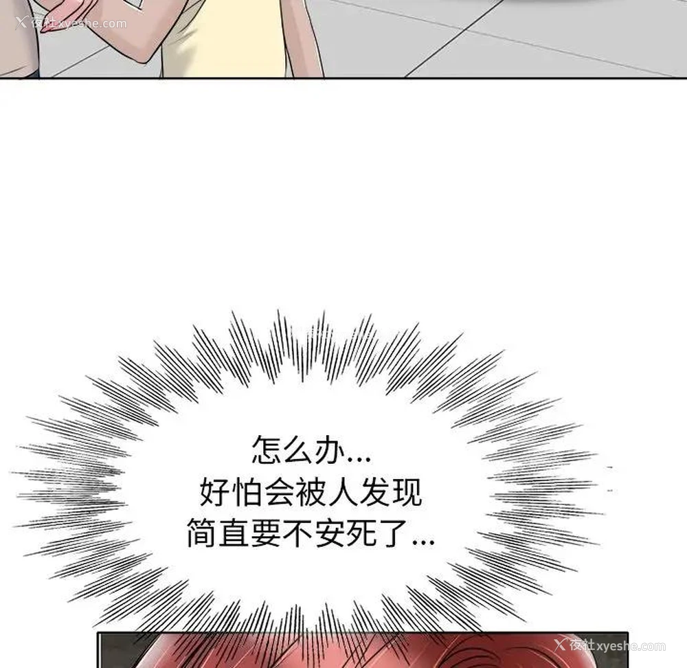 102P - 当真爱找上门来（不该爱上你）