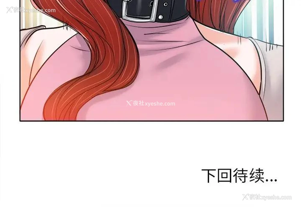 109P - 当真爱找上门来（不该爱上你）