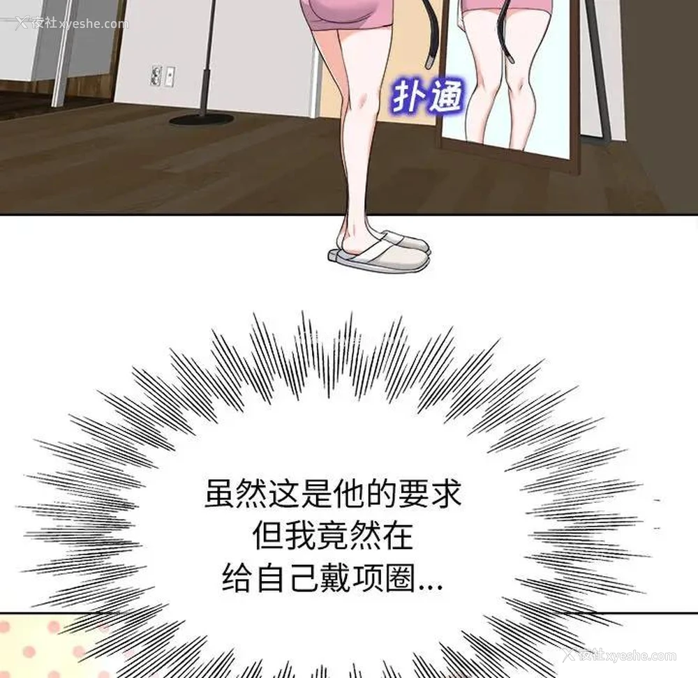 15P - 当真爱找上门来（不该爱上你）