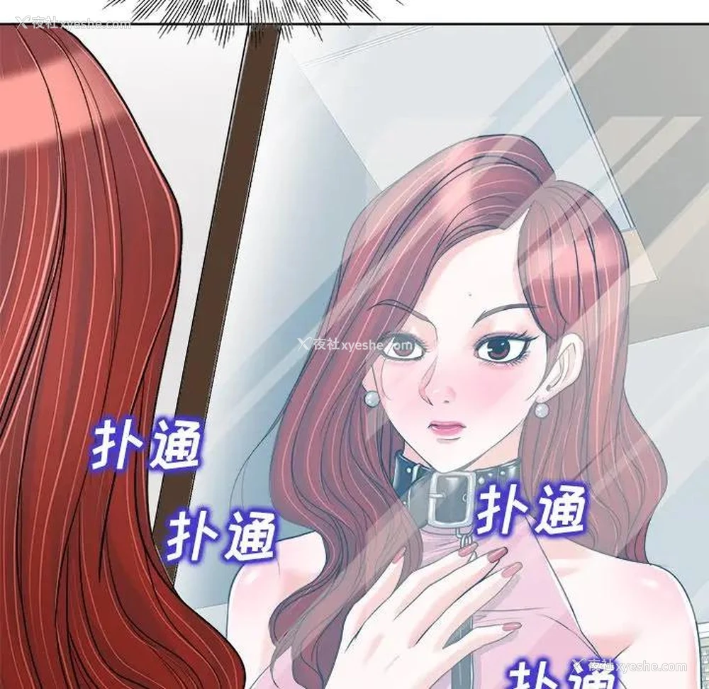 18P - 当真爱找上门来（不该爱上你）
