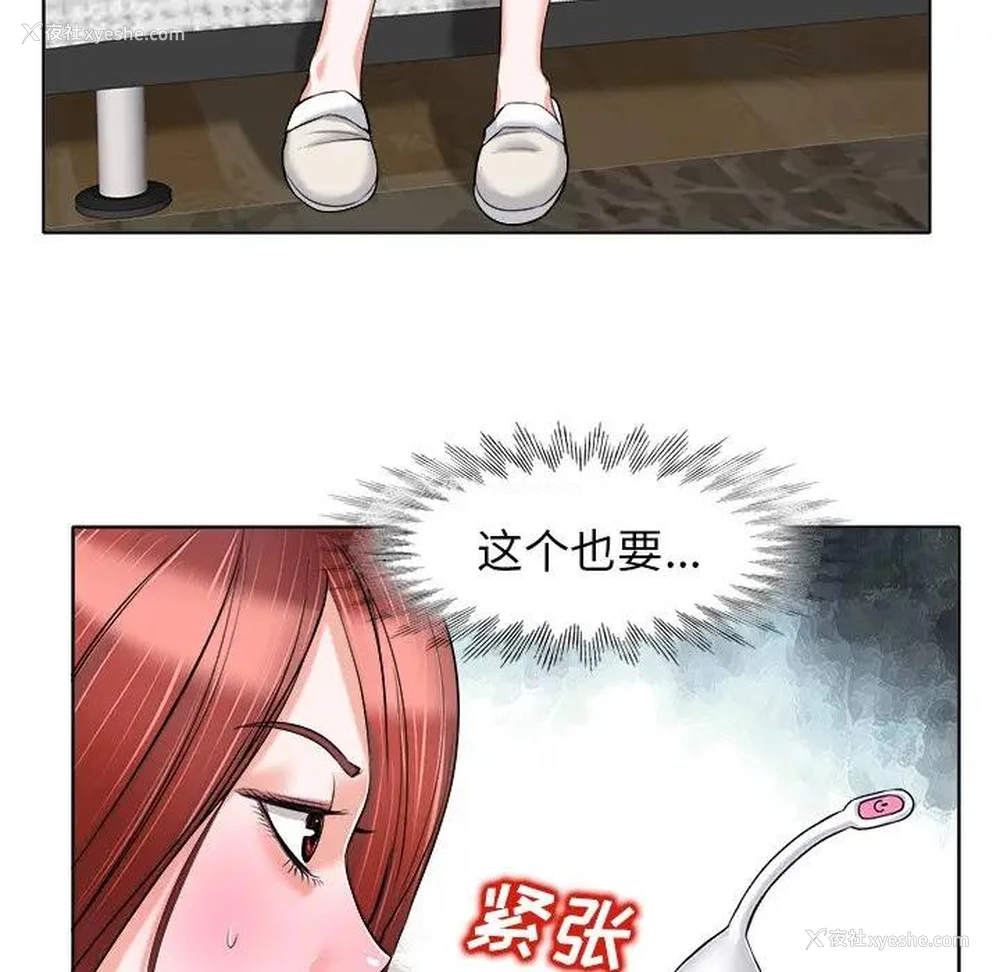 21P - 当真爱找上门来（不该爱上你）
