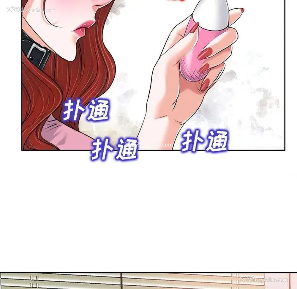 22P - 当真爱找上门来（不该爱上你）