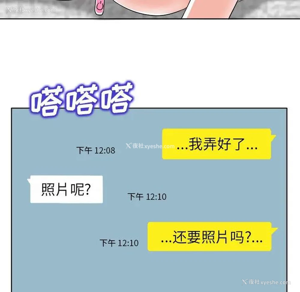 34P - 当真爱找上门来（不该爱上你）