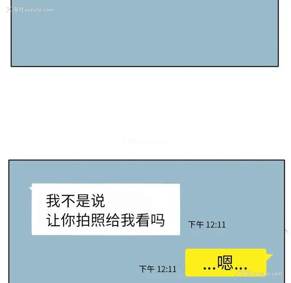 35P - 当真爱找上门来（不该爱上你）