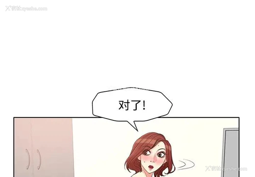 3P - 当真爱找上门来（不该爱上你）