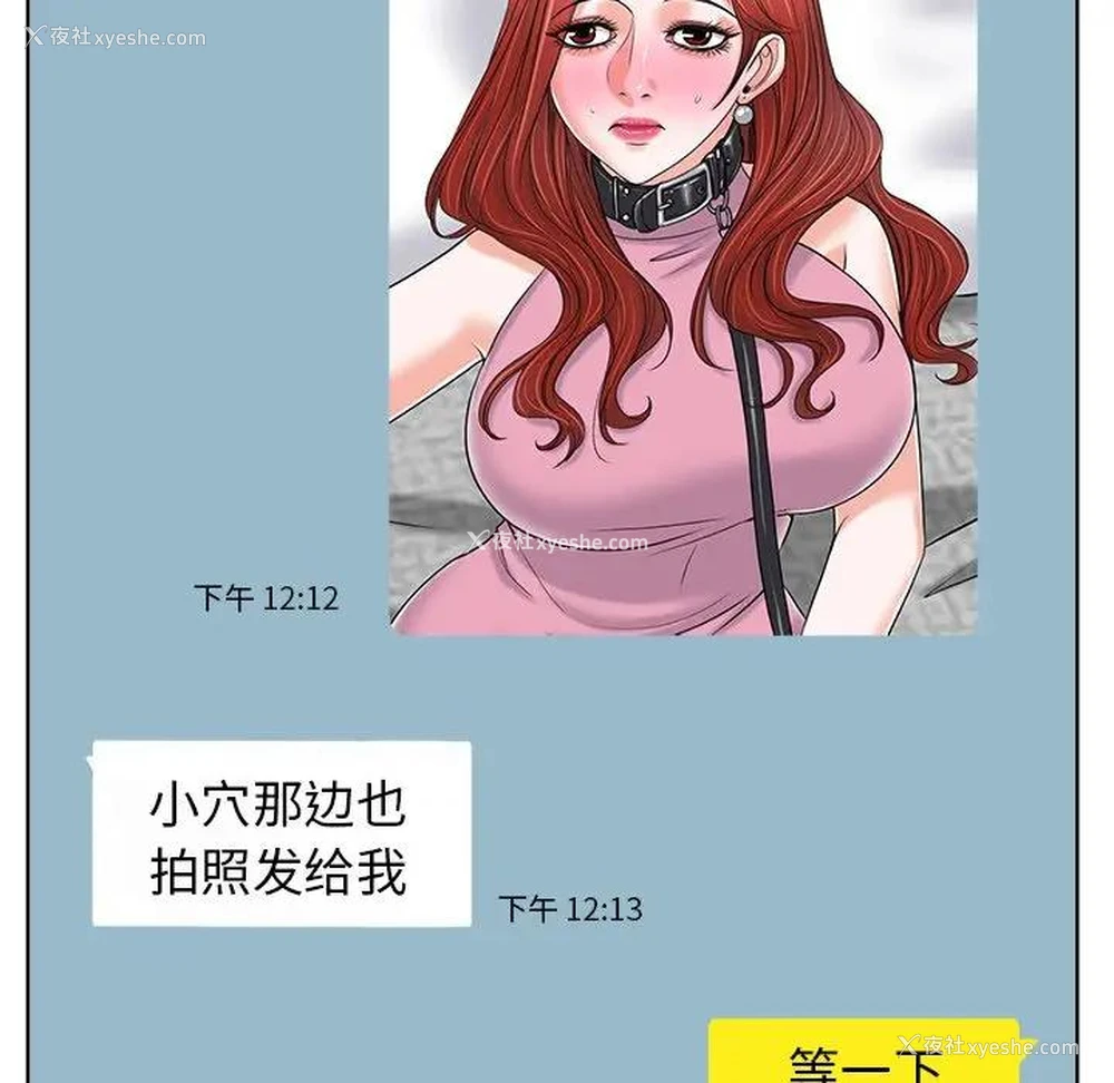 40P - 当真爱找上门来（不该爱上你）