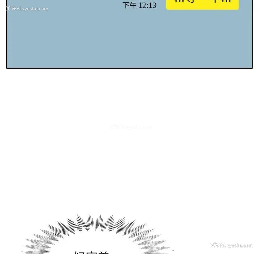 41P - 当真爱找上门来（不该爱上你）