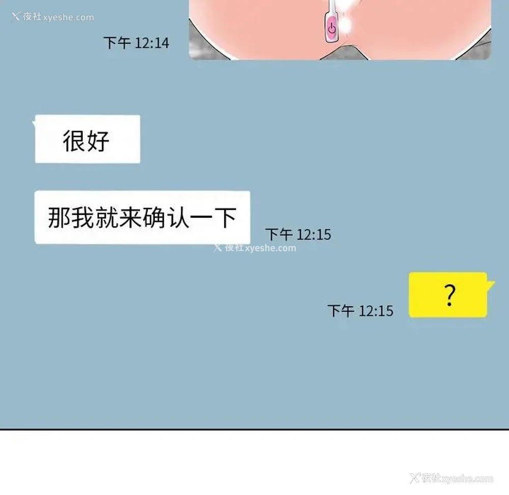 46P - 当真爱找上门来（不该爱上你）