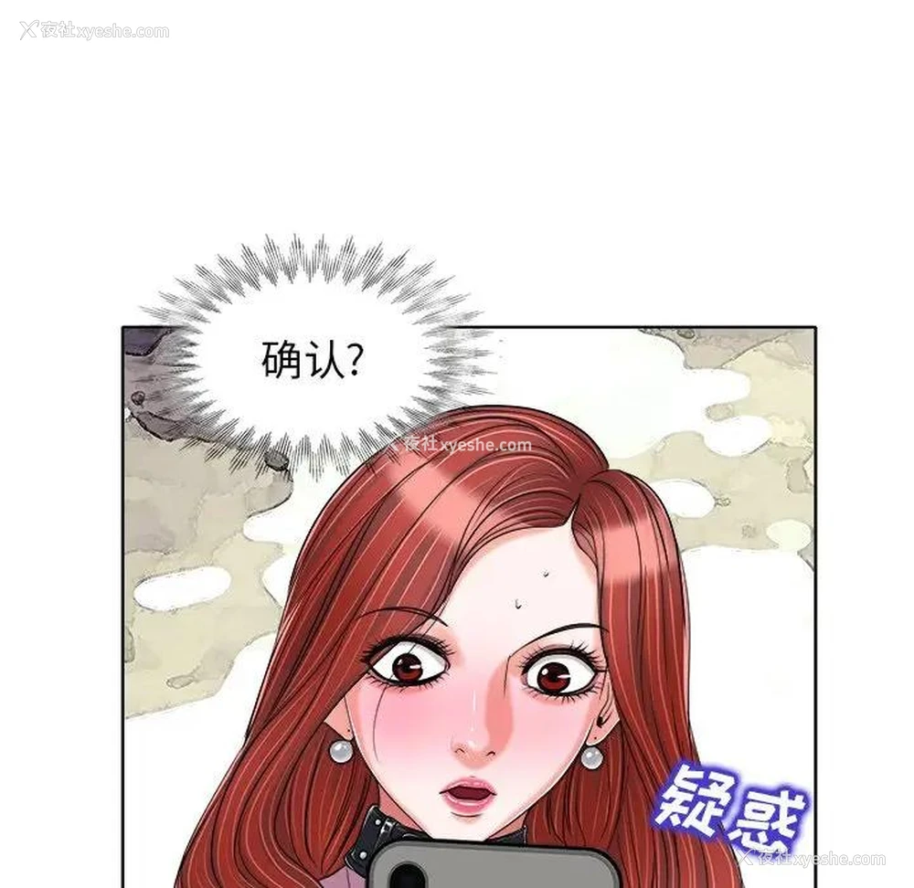47P - 当真爱找上门来（不该爱上你）