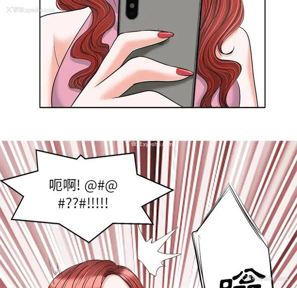 48P - 当真爱找上门来（不该爱上你）