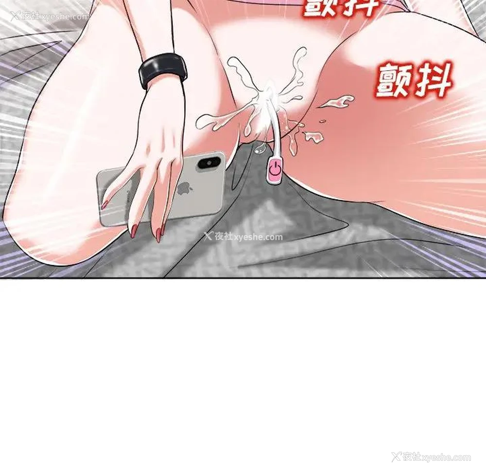 52P - 当真爱找上门来（不该爱上你）