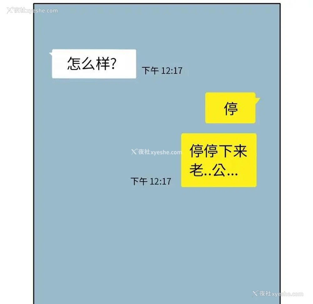53P - 当真爱找上门来（不该爱上你）