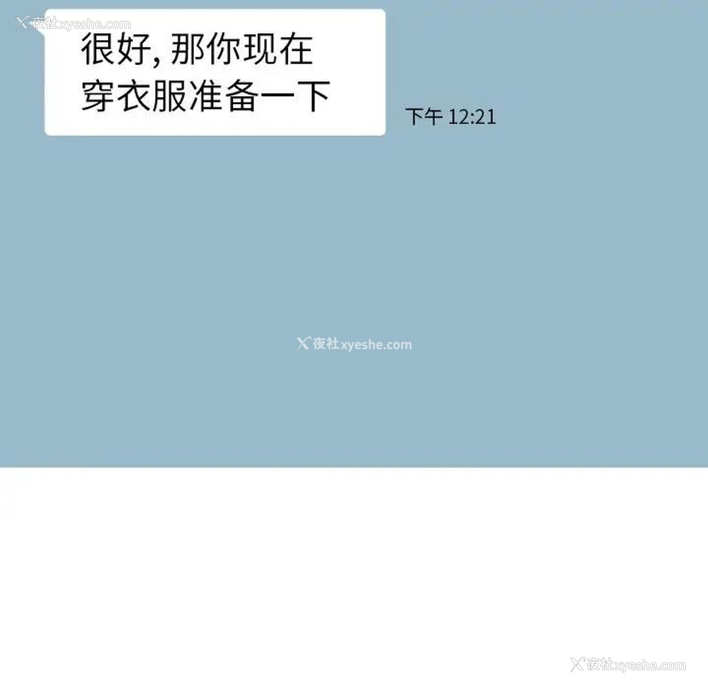 59P - 当真爱找上门来（不该爱上你）