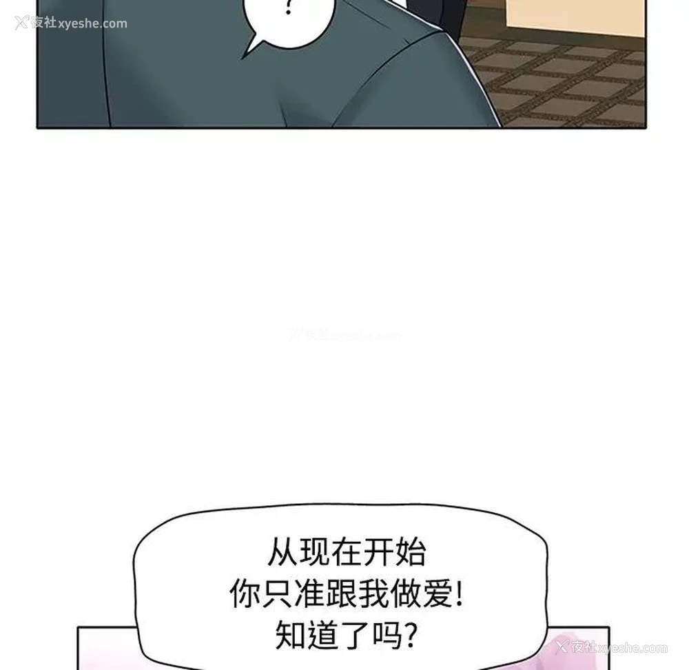 5P - 当真爱找上门来（不该爱上你）