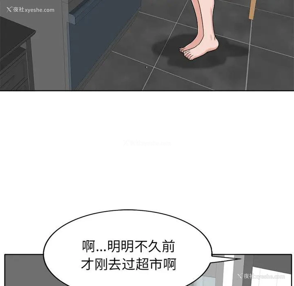 71P - 当真爱找上门来（不该爱上你）