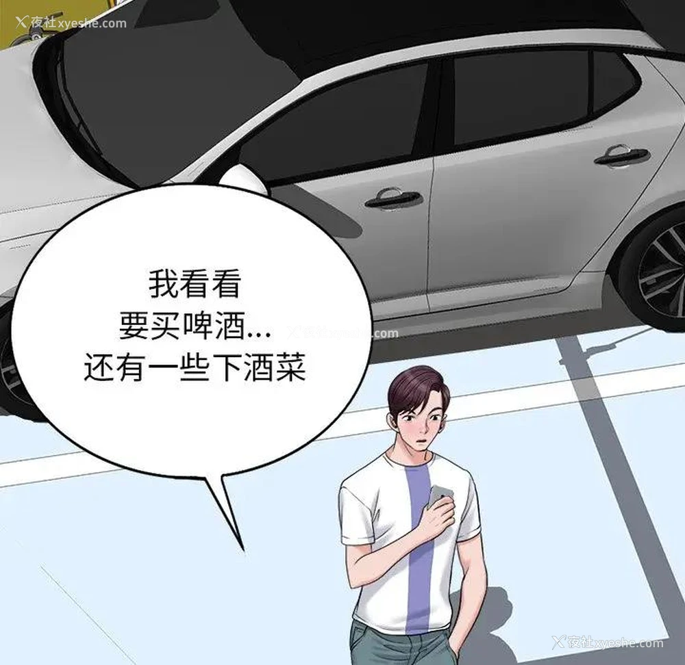 76P - 当真爱找上门来（不该爱上你）