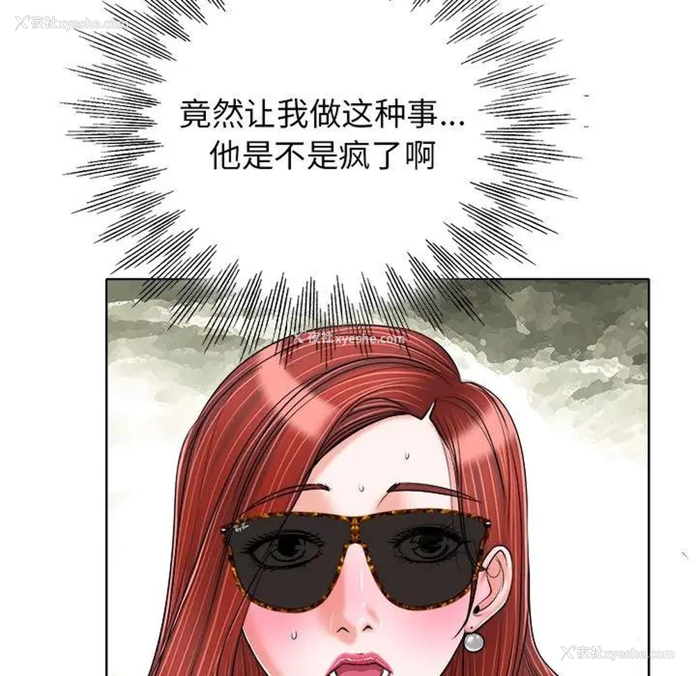 83P - 当真爱找上门来（不该爱上你）