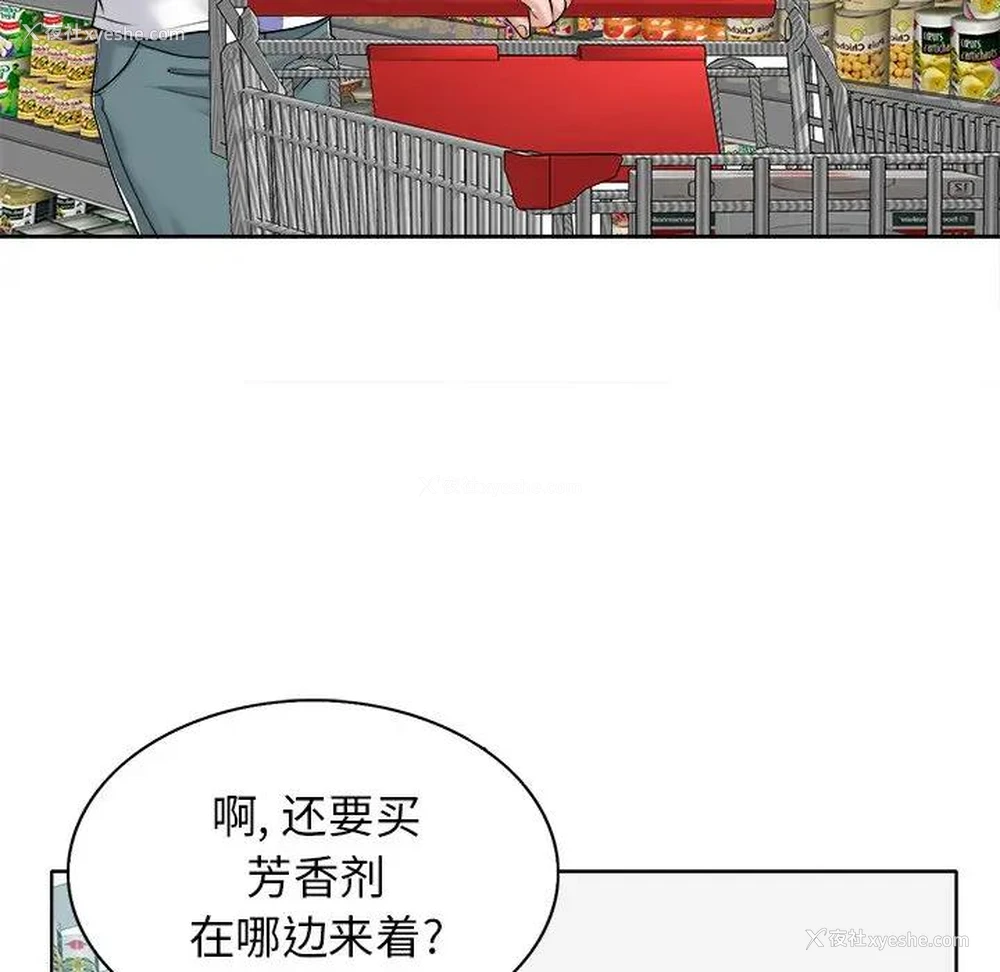90P - 当真爱找上门来（不该爱上你）
