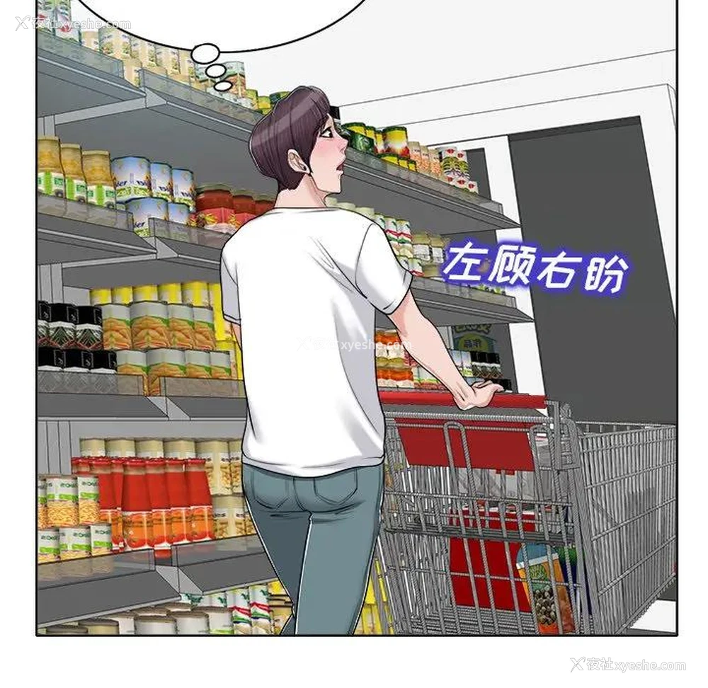 91P - 当真爱找上门来（不该爱上你）