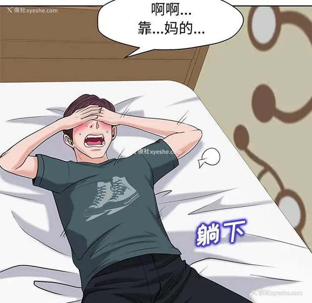 9P - 当真爱找上门来（不该爱上你）