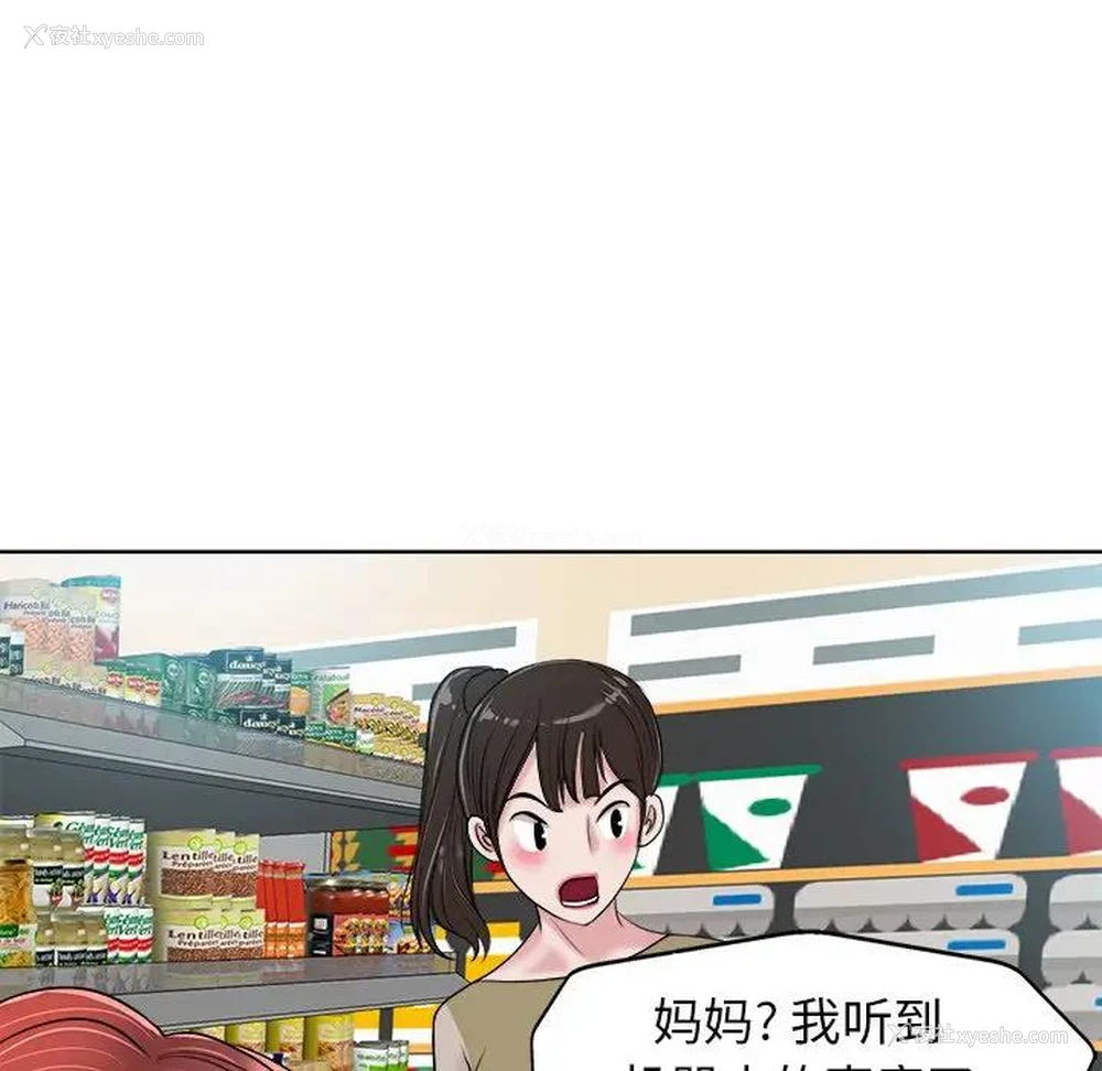 98P - 当真爱找上门来（不该爱上你）