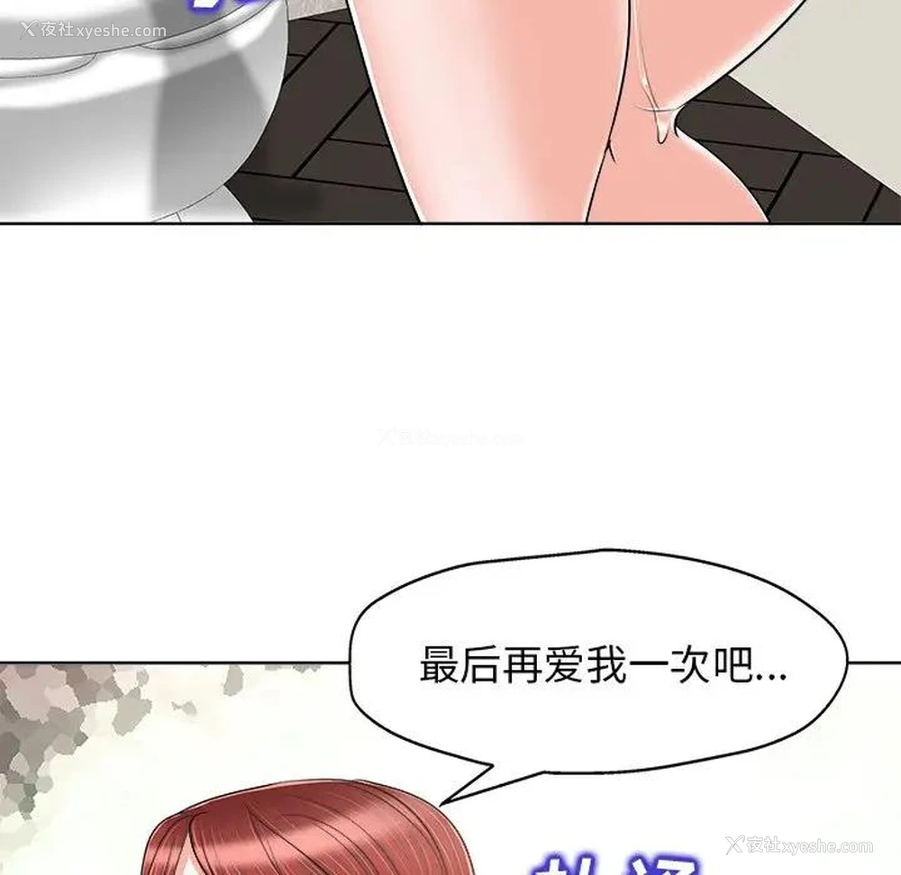 105P - 当真爱找上门来（不该爱上你）