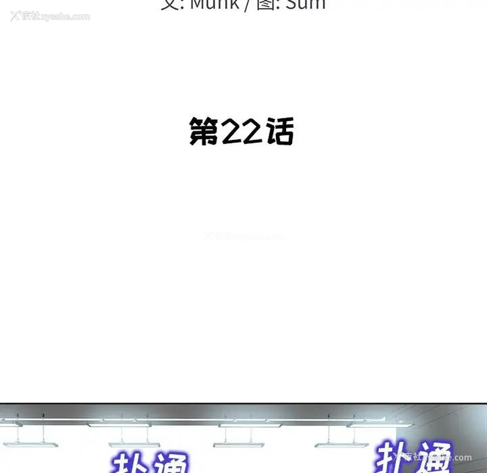 11P - 当真爱找上门来（不该爱上你）