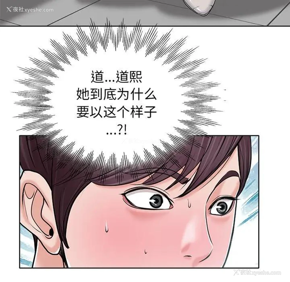 17P - 当真爱找上门来（不该爱上你）