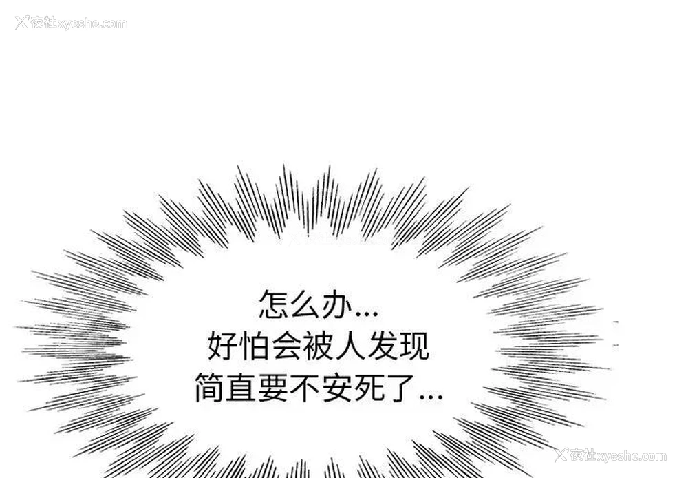 1P - 当真爱找上门来（不该爱上你）