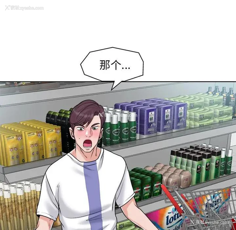 18P - 当真爱找上门来（不该爱上你）