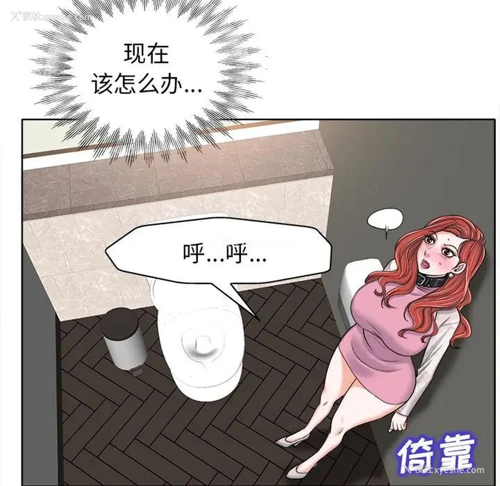 33P - 当真爱找上门来（不该爱上你）