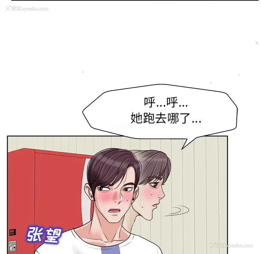 34P - 当真爱找上门来（不该爱上你）