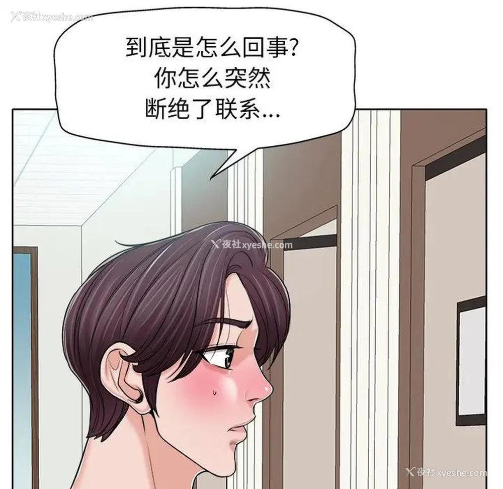 45P - 当真爱找上门来（不该爱上你）