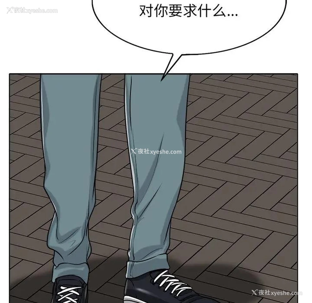 50P - 当真爱找上门来（不该爱上你）