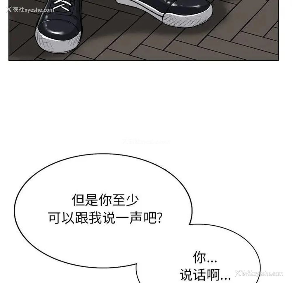 51P - 当真爱找上门来（不该爱上你）