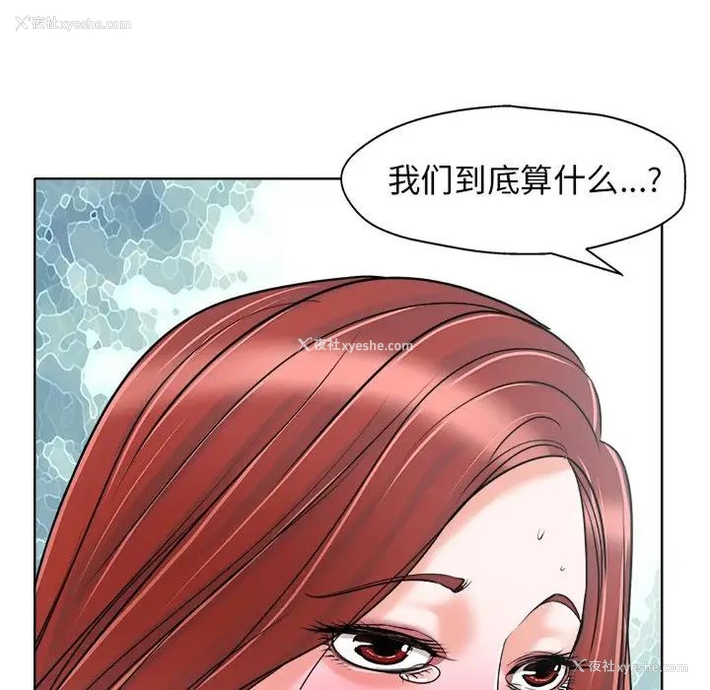 54P - 当真爱找上门来（不该爱上你）