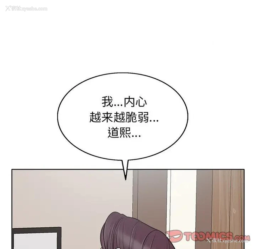 56P - 当真爱找上门来（不该爱上你）