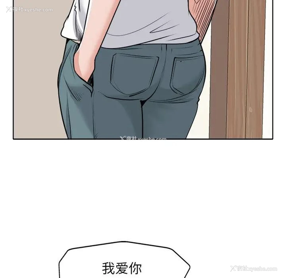 58P - 当真爱找上门来（不该爱上你）