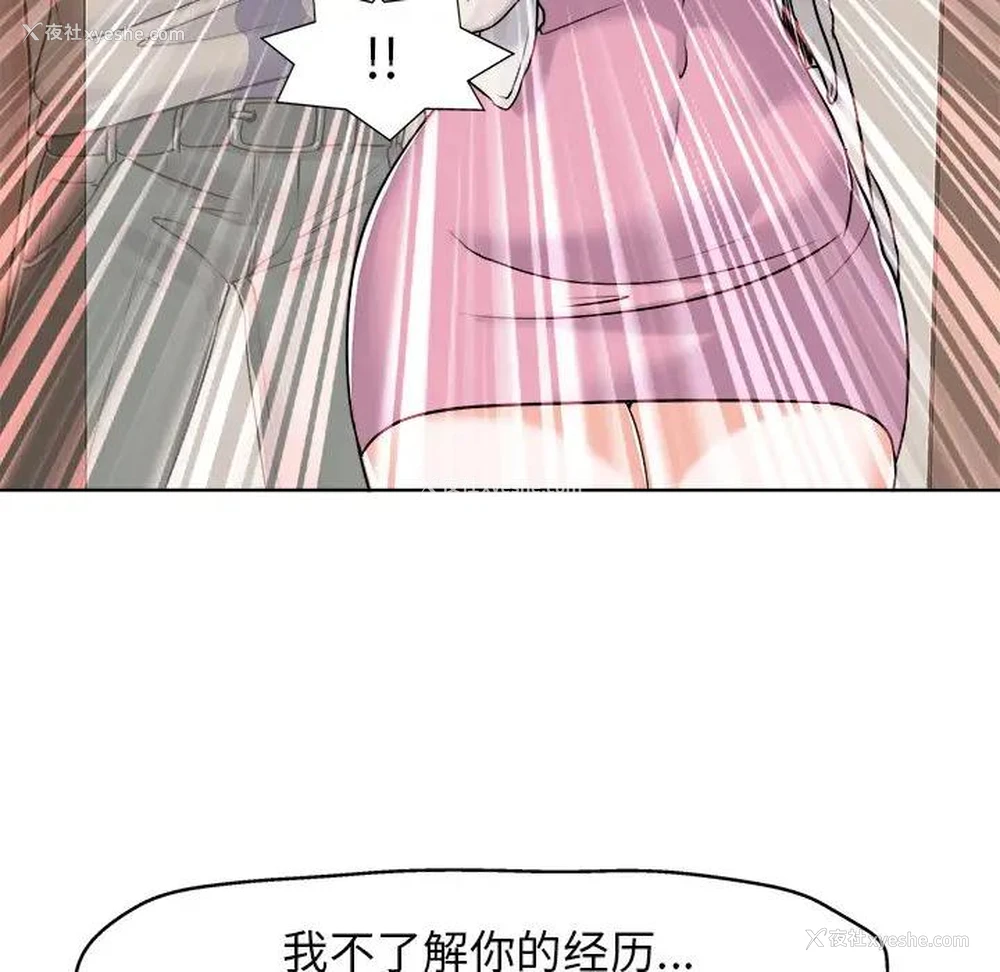 60P - 当真爱找上门来（不该爱上你）
