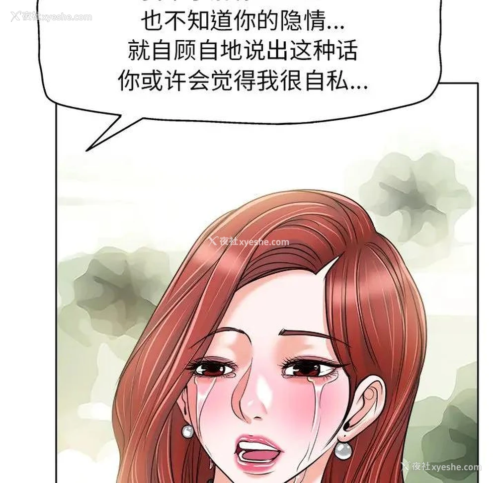 61P - 当真爱找上门来（不该爱上你）