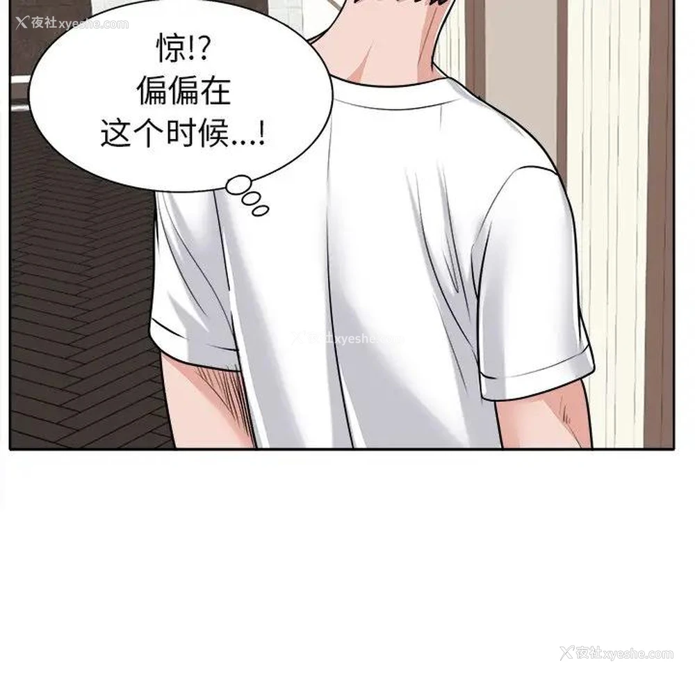 67P - 当真爱找上门来（不该爱上你）