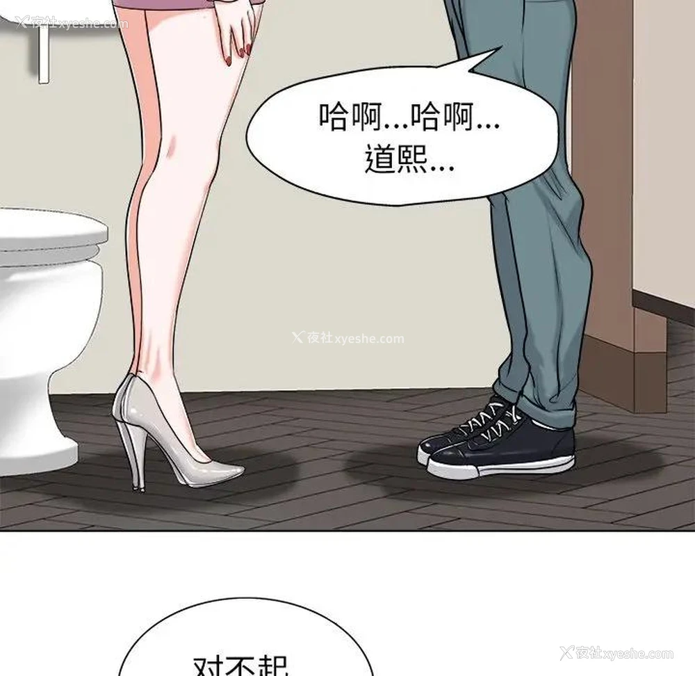 80P - 当真爱找上门来（不该爱上你）