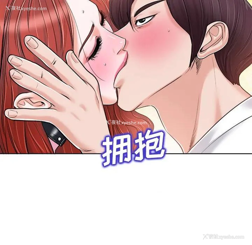 83P - 当真爱找上门来（不该爱上你）