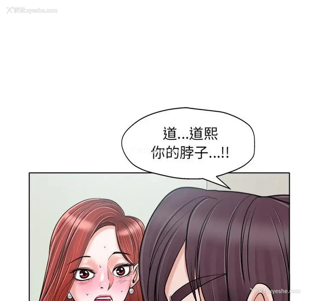 90P - 当真爱找上门来（不该爱上你）