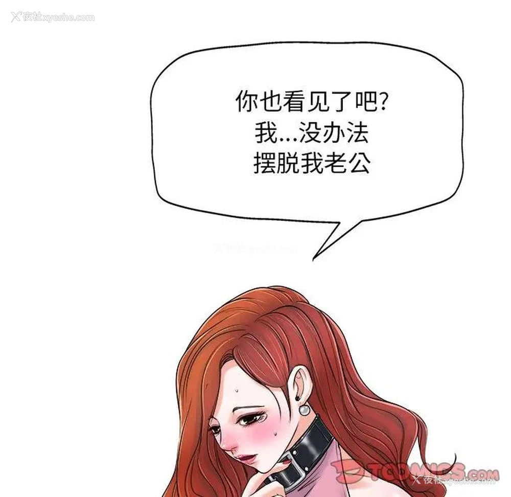 92P - 当真爱找上门来（不该爱上你）