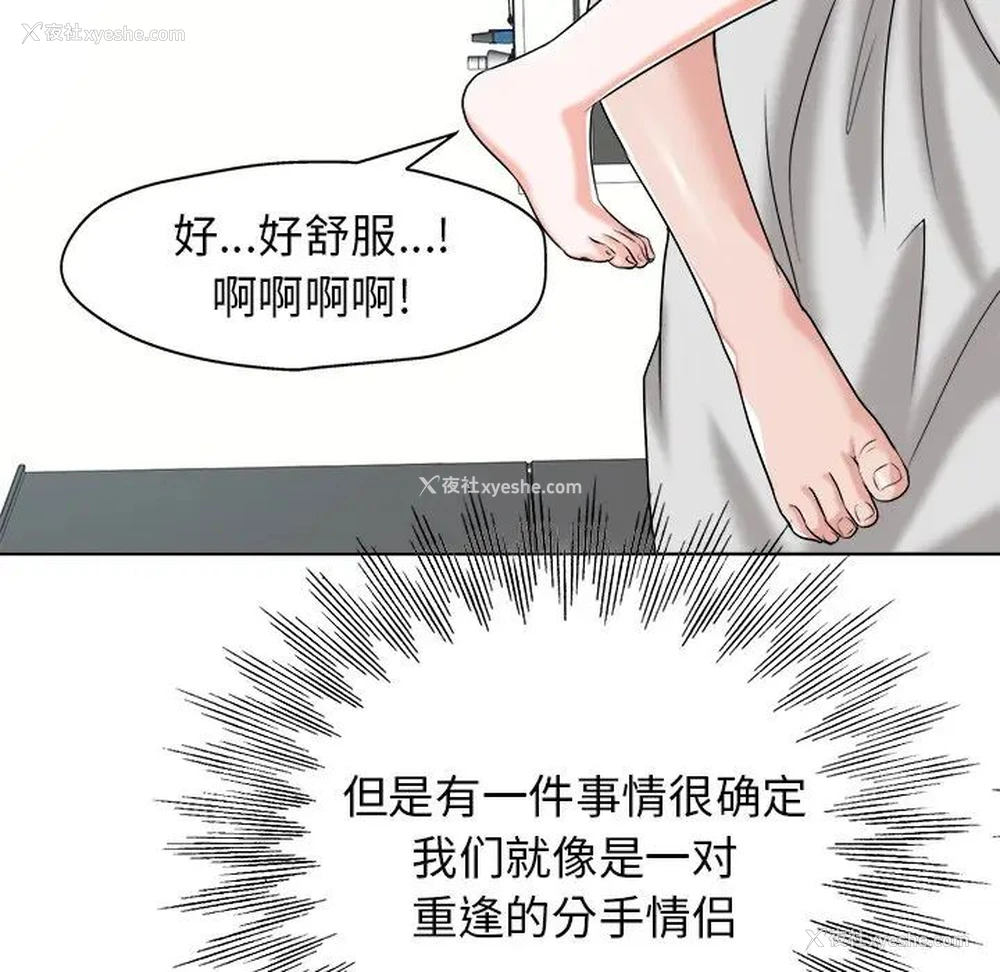 103P - 当真爱找上门来（不该爱上你）