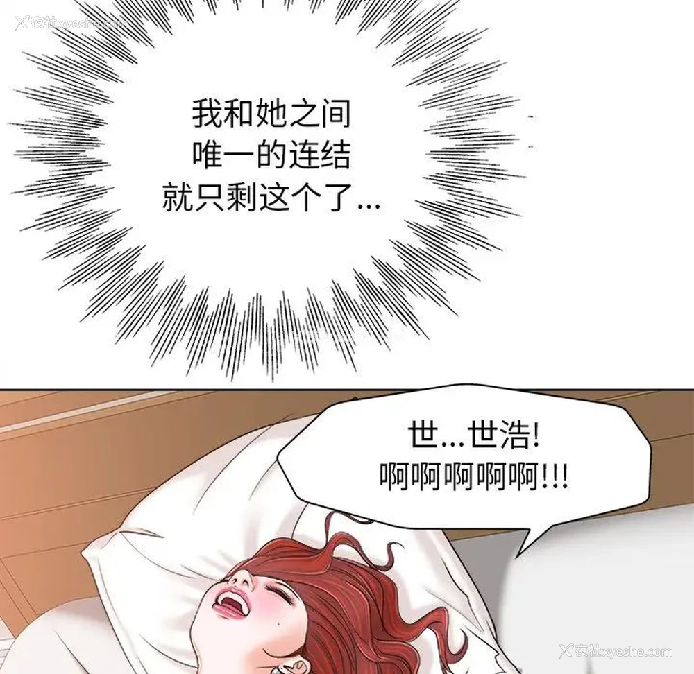 108P - 当真爱找上门来（不该爱上你）
