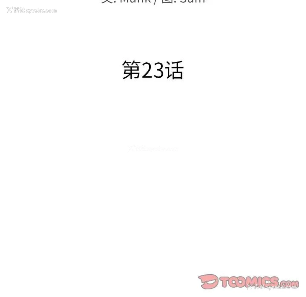 10P - 当真爱找上门来（不该爱上你）