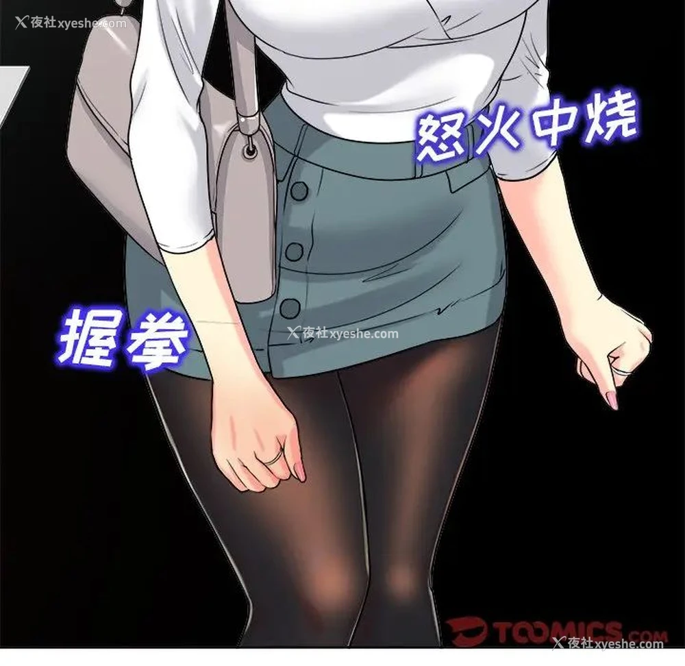 114P - 当真爱找上门来（不该爱上你）