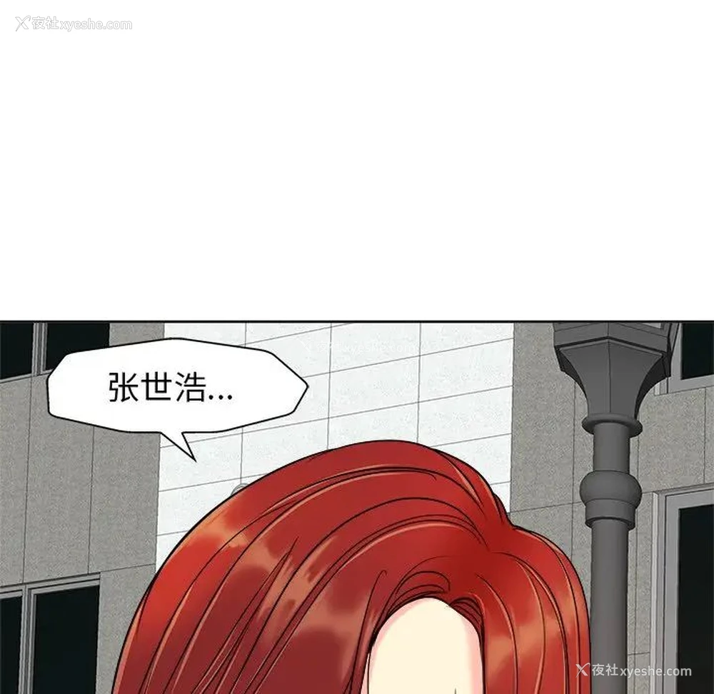 115P - 当真爱找上门来（不该爱上你）